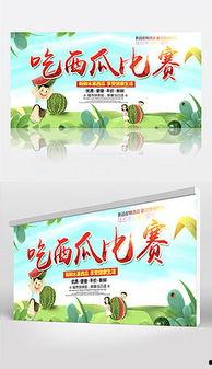 娱乐吃瓜背景模板图片大全,吃瓜群众必备的背景模板图片大全